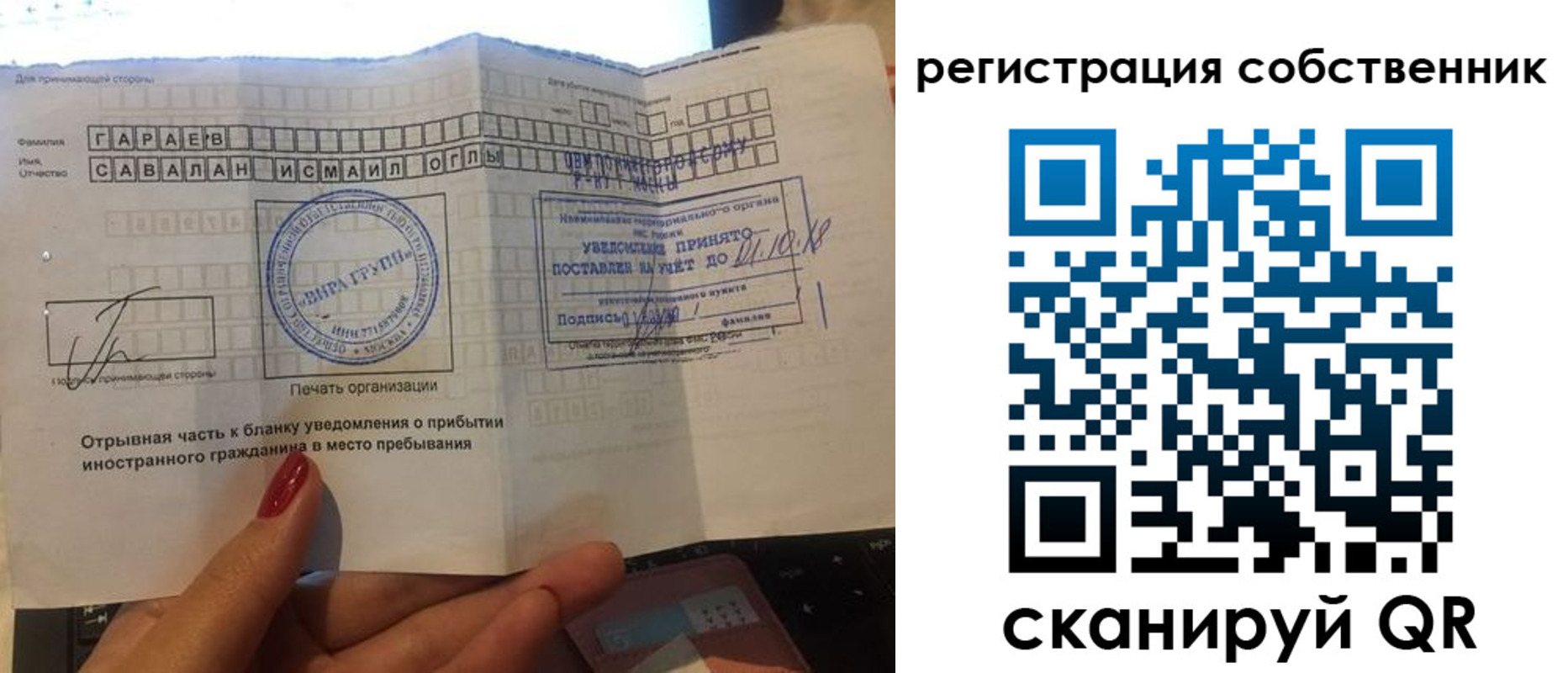 прописка гарантия в Ермолино