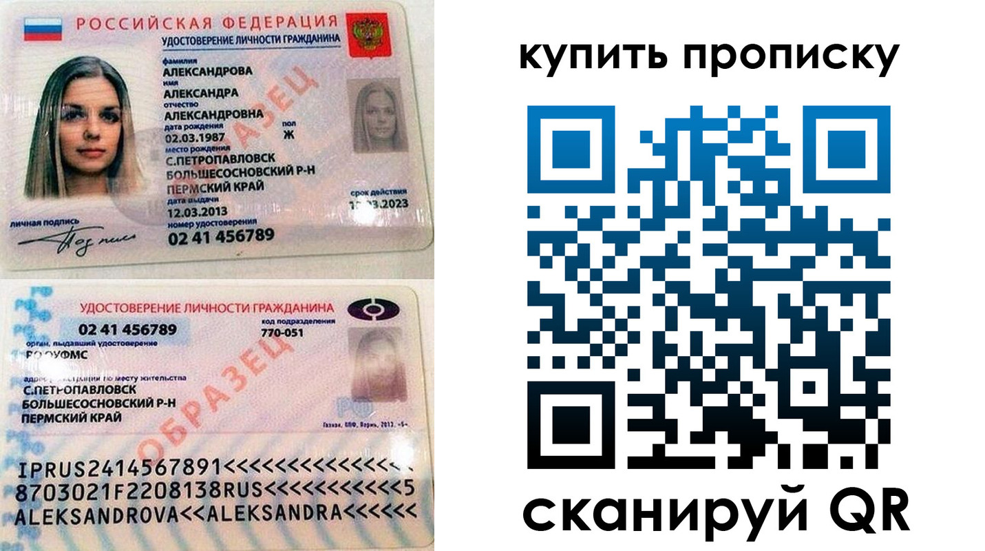 прописка регистрация в Ермолино