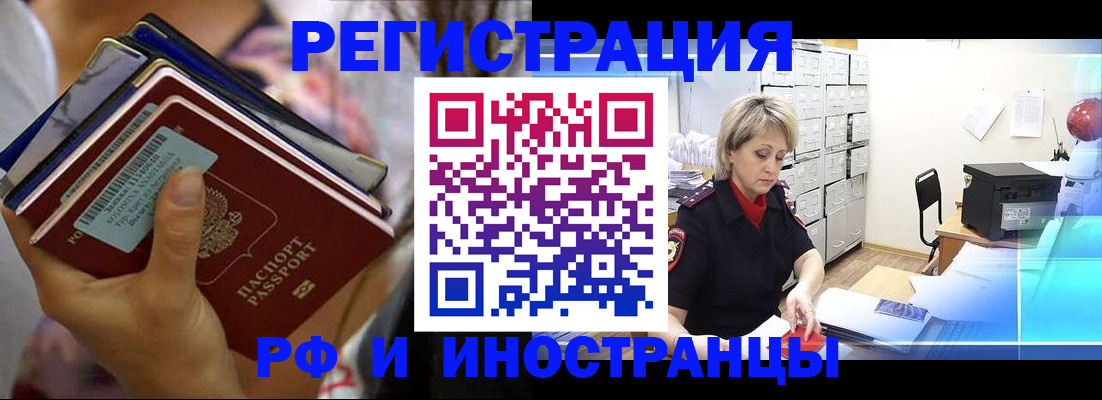 временная регистрация в квартире в Ермолино