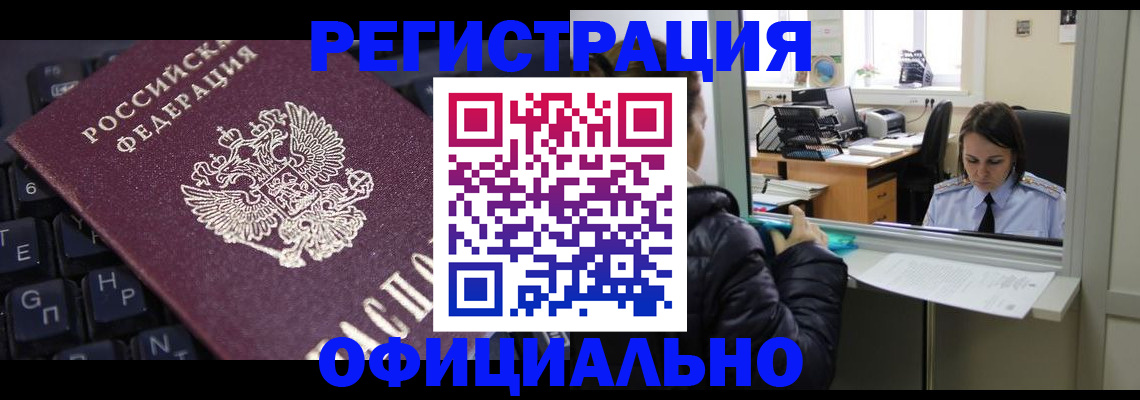 временная регистрация в квартире в Ермолино