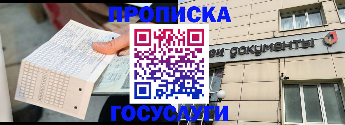 миграционный учет в Ермолино