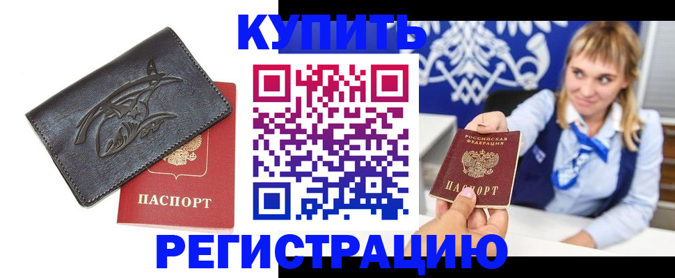 прописка от собственника в Ермолино