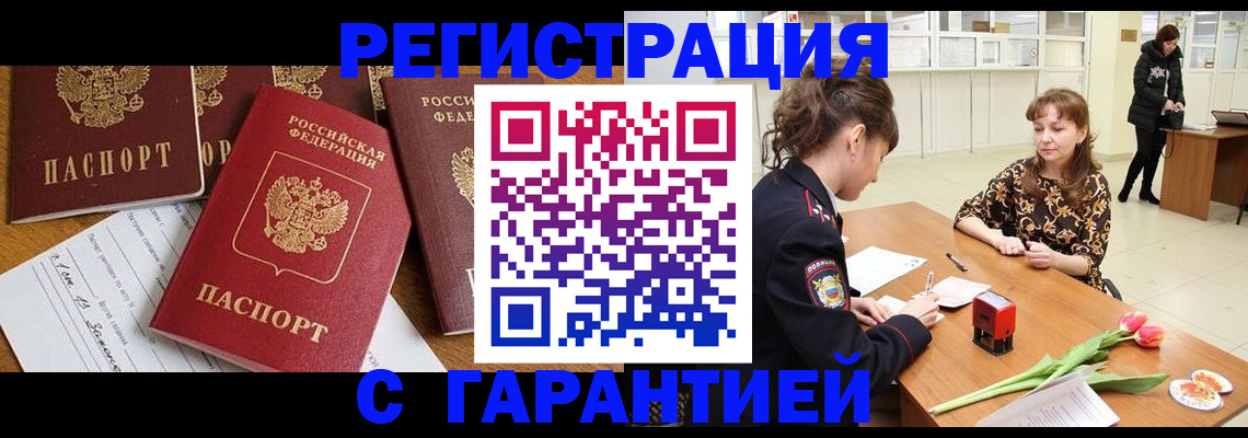 миграционный учет в Ермолино