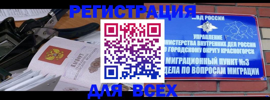 временная регистрация госуслуги в Ермолино